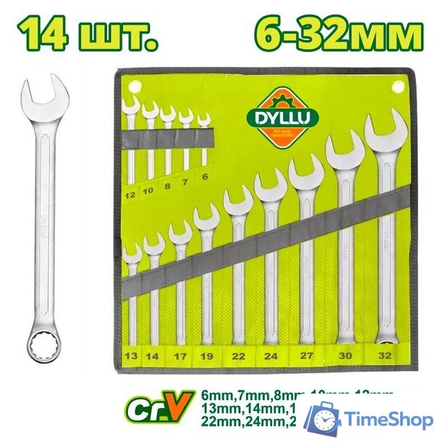 Набор ключей Dyllu DTSP1M14 (14 предметов) - Изображение №1 — Интернет-магазин Time-Shop