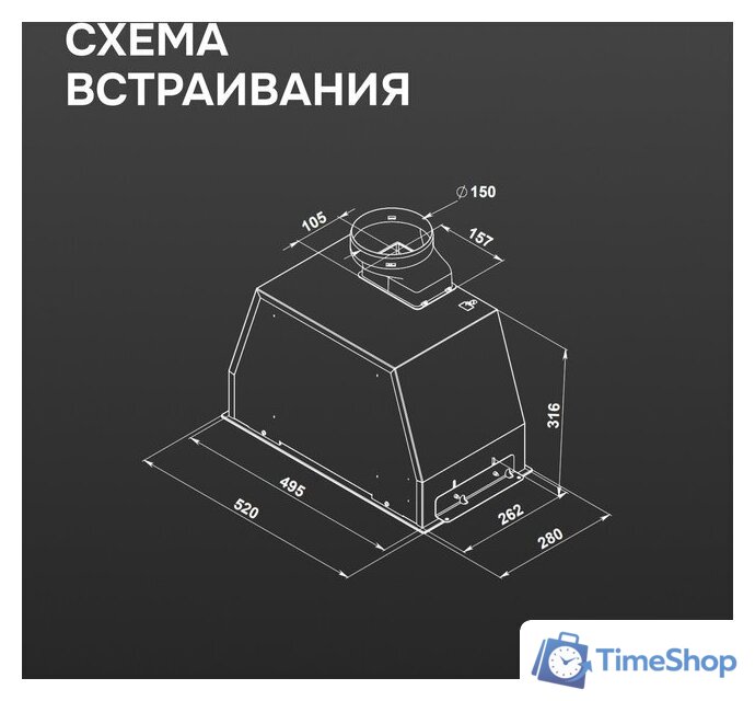 Кухонная вытяжка Zigmund & Shtain K 170.5 W - Изображение №11 — Интернет-магазин Time-Shop