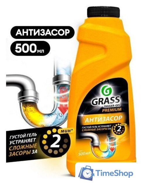 Средство для труб Grass DIGGER-GEL Premium Антизасор 500 мл - Изображение №1 — Интернет-магазин Time-Shop