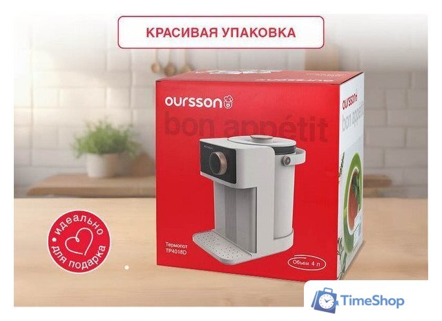 Термопот Oursson TP4018D/IV - Изображение №7 — Интернет-магазин Time-Shop