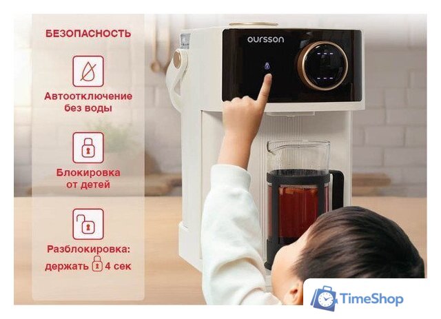 Термопот Oursson TP4018D/IV - Изображение №4 — Интернет-магазин Time-Shop