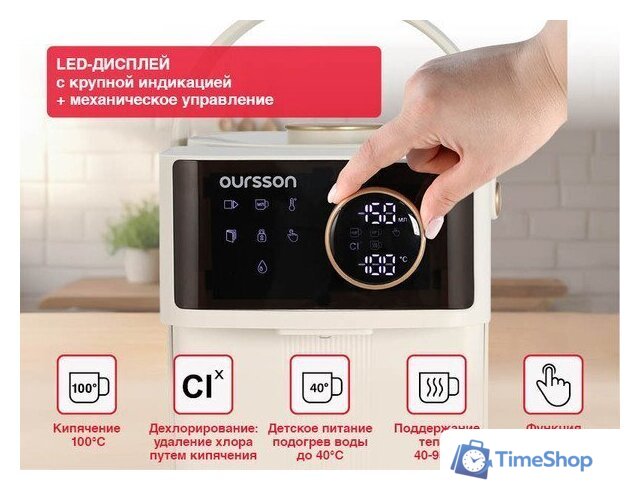 Термопот Oursson TP4018D/IV - Изображение №3 — Интернет-магазин Time-Shop