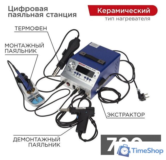Паяльная станция Rexant 12-0736 - Изображение №2 — Интернет-магазин Time-Shop