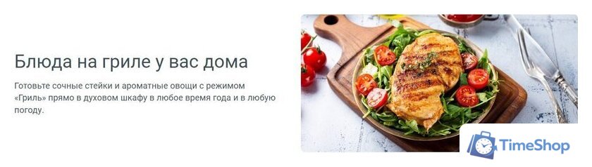 Электрический духовой шкаф Indesit IBFTE 3844 J BL - Изображение №6 — Интернет-магазин Time-Shop