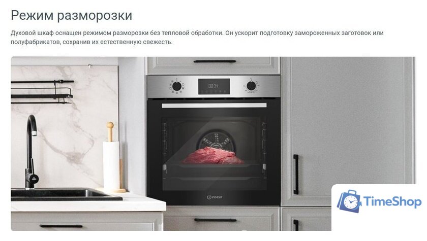 Электрический духовой шкаф Indesit IBFTE 3844 J BL - Изображение №7 — Интернет-магазин Time-Shop