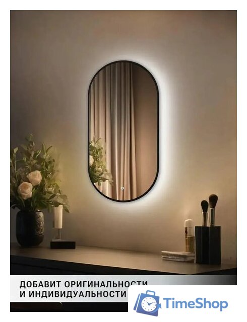 Зеркало с подсветкой  EMZE 45x77 LED.UV.45.77.CHE (черный с УФ-окантовкой и подсветкой) - Изображение №7 — Интернет-магазин Time-Shop