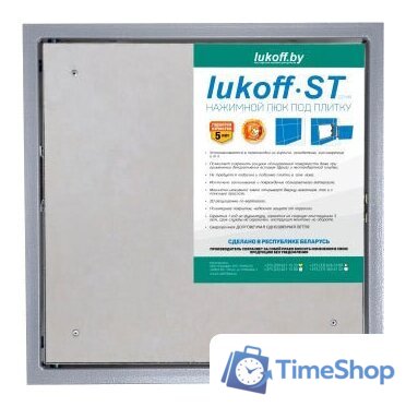 Люк Lukoff ST (20x60 см) - Изображение №6 — Интернет-магазин Time-Shop