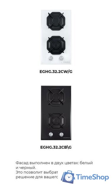 Варочная панель MAUNFELD EGHG.32.2CB/G - Изображение №21 — Интернет-магазин Time-Shop