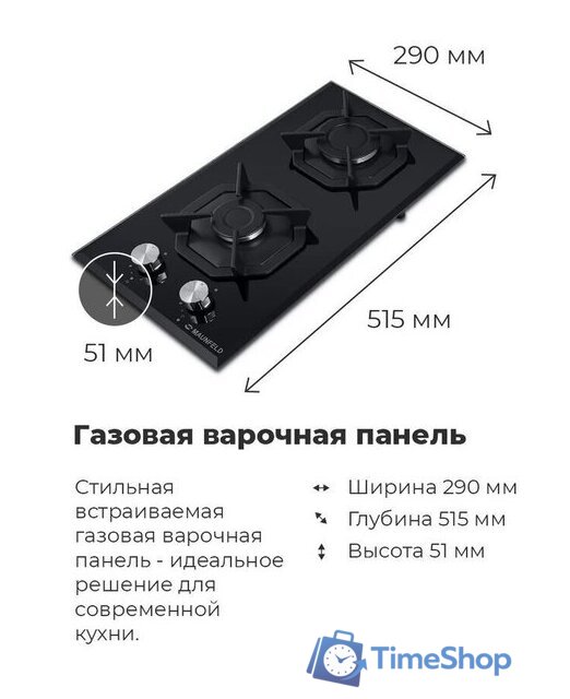 Варочная панель MAUNFELD EGHG.32.2CB/G - Изображение №23 — Интернет-магазин Time-Shop