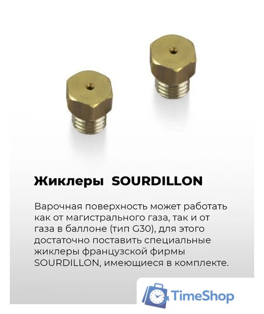 Варочная панель MAUNFELD EGHG.32.2CB/G - Изображение №25 — Интернет-магазин Time-Shop