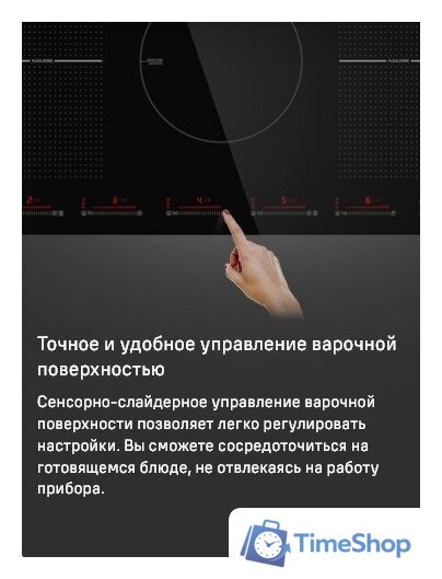 Варочная панель MAUNFELD CVI905SFLGR - Изображение №10 — Интернет-магазин Time-Shop