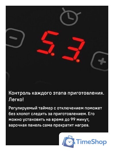 Варочная панель MAUNFELD CVI905SFLGR - Изображение №16 — Интернет-магазин Time-Shop