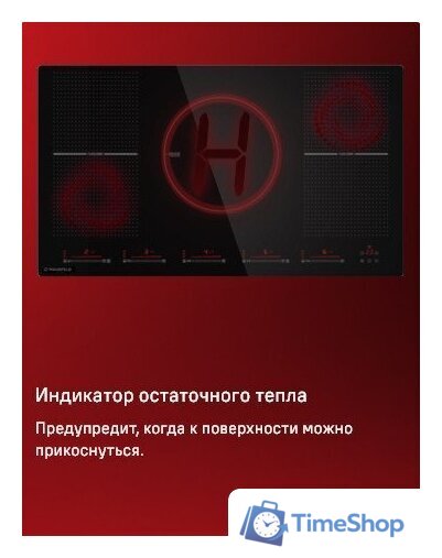 Варочная панель MAUNFELD CVI905SFLGR - Изображение №12 — Интернет-магазин Time-Shop