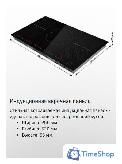 Варочная панель MAUNFELD CVI905SFLGR - Изображение №8 — Интернет-магазин Time-Shop