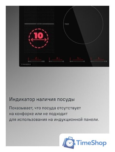 Варочная панель MAUNFELD CVI905SFLGR - Изображение №11 — Интернет-магазин Time-Shop