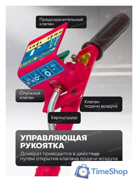 Подкатной домкрат Partner PA-YHQD-3WT-270A (60953) - Изображение №6 — Интернет-магазин Time-Shop