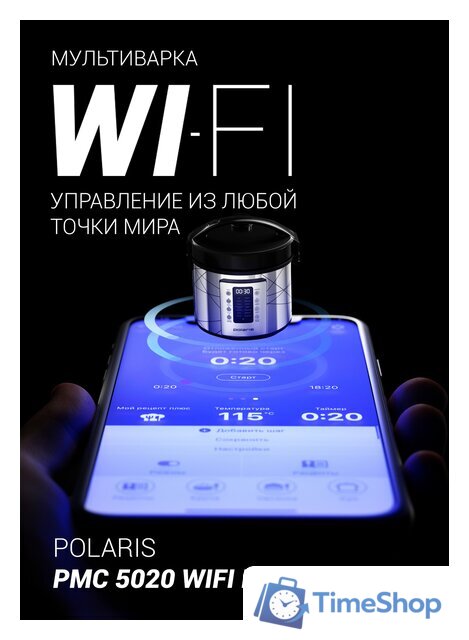 Мультиварка Polaris PMC 5020 Wi-Fi IQ Home (серебристый) - Изображение №3 — Интернет-магазин Time-Shop