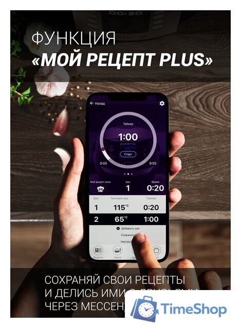 Мультиварка Polaris PMC 5020 Wi-Fi IQ Home (серебристый) - Изображение №6 — Интернет-магазин Time-Shop