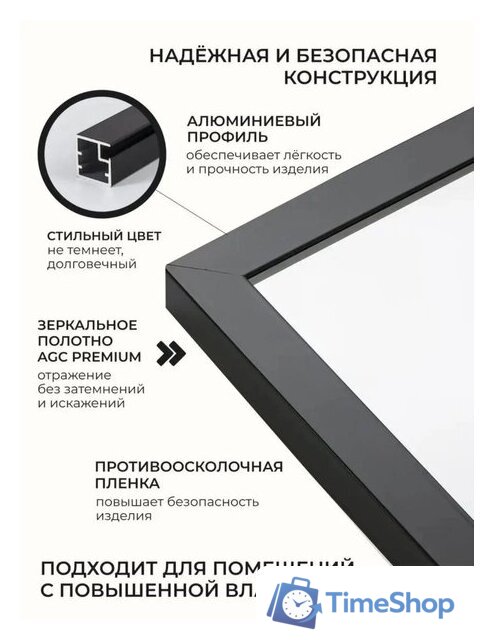 Зеркало EMZE Line 200x70 LINE.200.70.СНЕ (черный) - Изображение №3 — Интернет-магазин Time-Shop