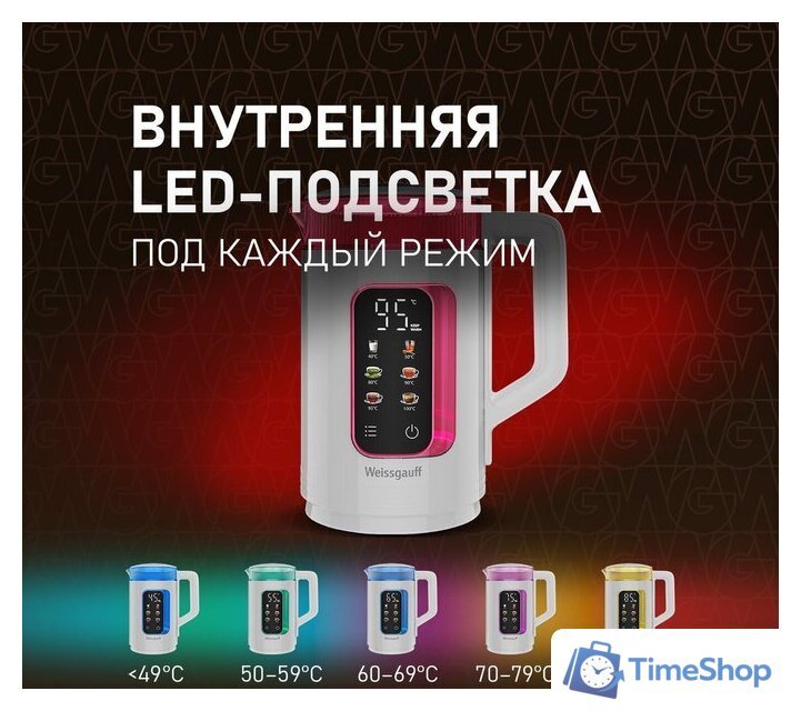 Электрический чайник Weissgauff WK 1520 Dw Touch BodyCool - Изображение №27 — Интернет-магазин Time-Shop