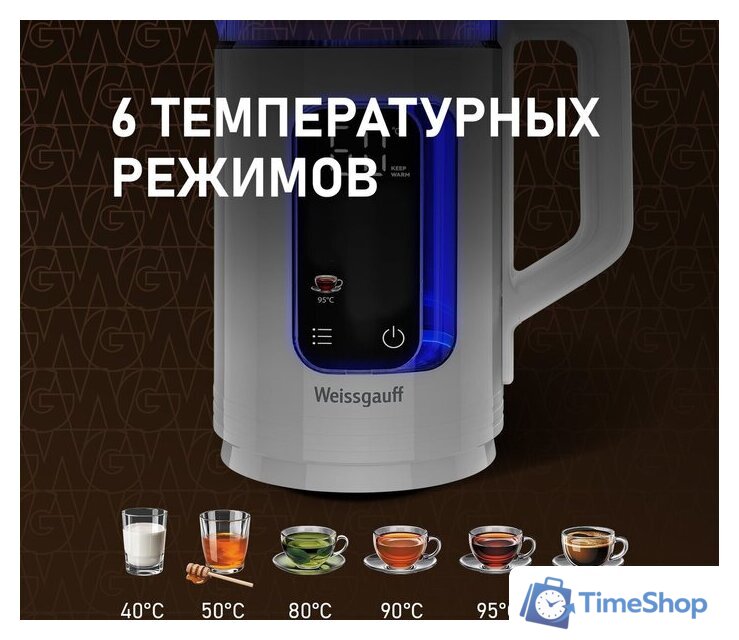 Электрический чайник Weissgauff WK 1520 Dw Touch BodyCool - Изображение №12 — Интернет-магазин Time-Shop