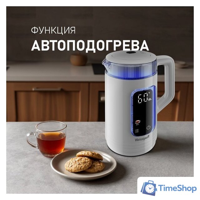 Электрический чайник Weissgauff WK 1520 Dw Touch BodyCool - Изображение №22 — Интернет-магазин Time-Shop