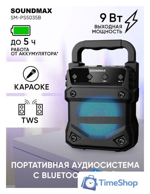 Беспроводная колонка Soundmax SM-PS5035B - Изображение №2 — Интернет-магазин Time-Shop