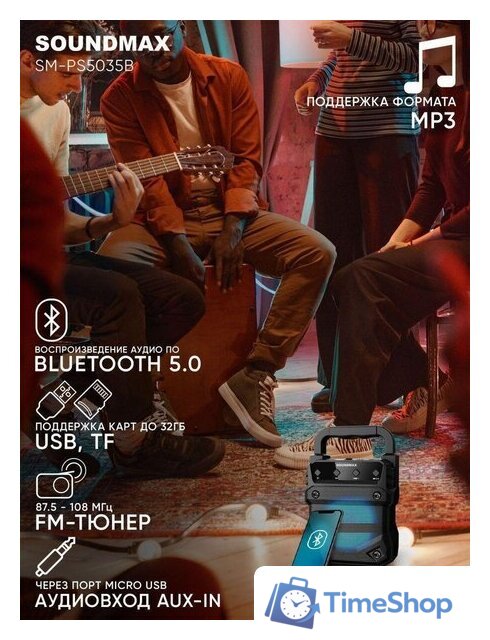 Беспроводная колонка Soundmax SM-PS5035B - Изображение №4 — Интернет-магазин Time-Shop