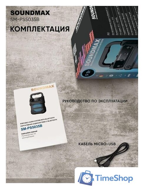 Беспроводная колонка Soundmax SM-PS5035B - Изображение №7 — Интернет-магазин Time-Shop