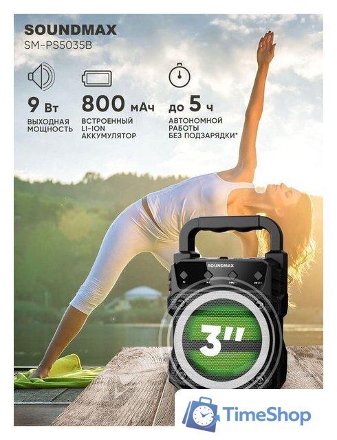 Беспроводная колонка Soundmax SM-PS5035B - Изображение №3 — Интернет-магазин Time-Shop