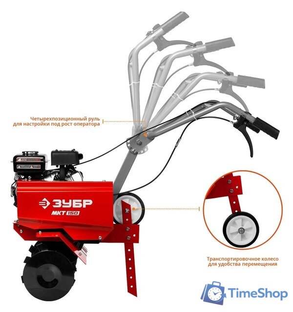 Мотокультиватор бензиновый Зубр МКТ-150 - Изображение №2 — Интернет-магазин Time-Shop