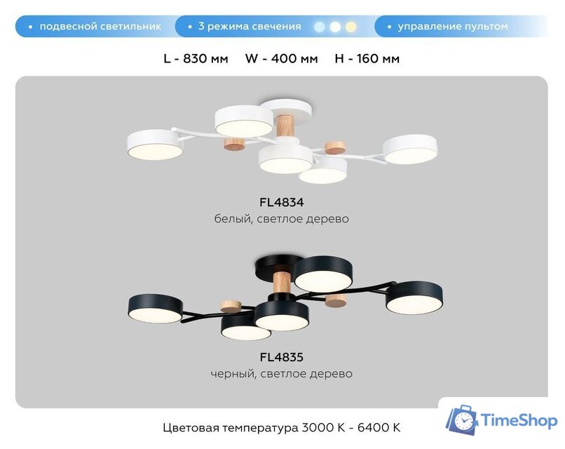 Припотолочная люстра Ambrella light FL4834/5 WH - Изображение №9 — Интернет-магазин Time-Shop