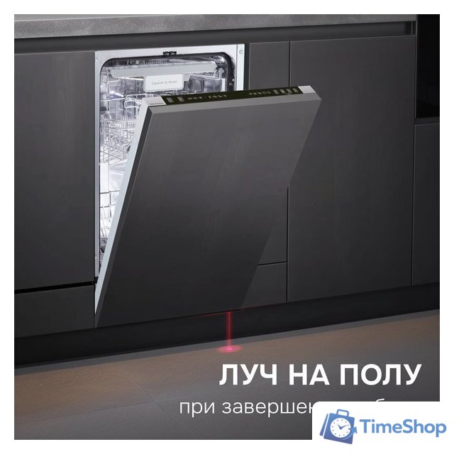 Встраиваемая посудомоечная машина Zigmund & Shtain DW 310.4 - Изображение №13 — Интернет-магазин Time-Shop