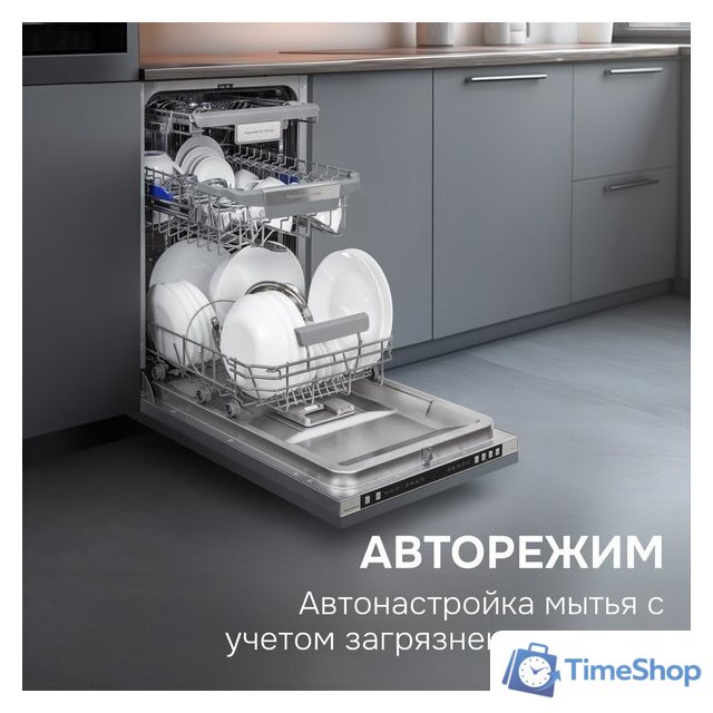 Встраиваемая посудомоечная машина Zigmund & Shtain DW 310.4 - Изображение №12 — Интернет-магазин Time-Shop