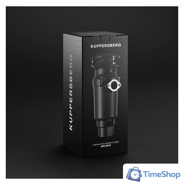 Измельчитель пищевых отходов KUPPERSBERG WSS 550 B - Изображение №11 — Интернет-магазин Time-Shop