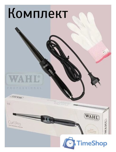 Конусная плойка Wahl CurlPro 4437-0471 - Изображение №10 — Интернет-магазин Time-Shop