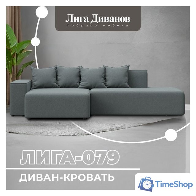 Угловой диван Лига диванов Лига-079 левый 129813L (рогожка амур 07 серый) - Изображение №2 — Интернет-магазин Time-Shop