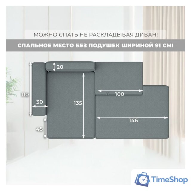 Угловой диван Лига диванов Лига-079 левый 129813L (рогожка амур 07 серый) - Изображение №10 — Интернет-магазин Time-Shop