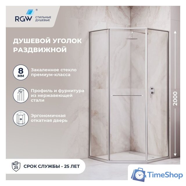 Душевой уголок RGW SV-82 L 33328288-11L - Изображение №3 — Интернет-магазин Time-Shop