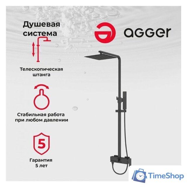 Душевая система  Agger Great A2893344 - Изображение №2 — Интернет-магазин Time-Shop