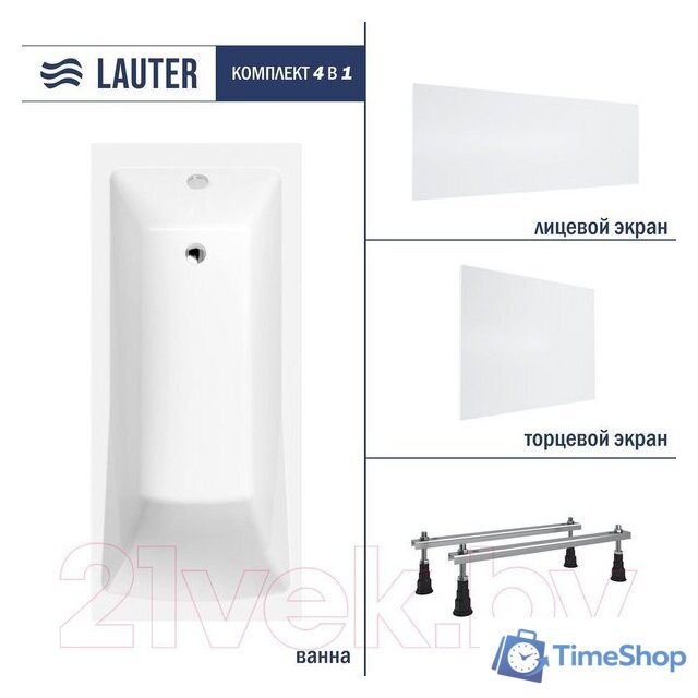 Ванна Lauter Aurora 170x75 21010075 (с ножками, лицевым и торцевым экранами) - Изображение №1 — Интернет-магазин Time-Shop