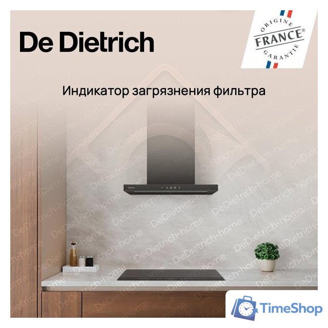 Кухонная вытяжка De Dietrich DHB46740B - Изображение №5 — Интернет-магазин Time-Shop