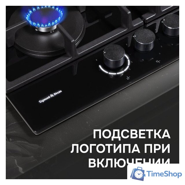 Варочная панель Zigmund & Shtain M 29.6 B - Изображение №7 — Интернет-магазин Time-Shop