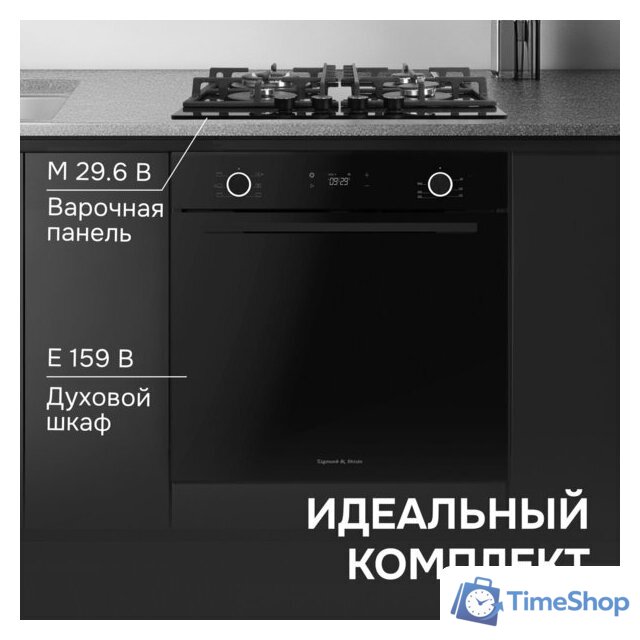 Варочная панель Zigmund & Shtain M 29.6 B - Изображение №13 — Интернет-магазин Time-Shop