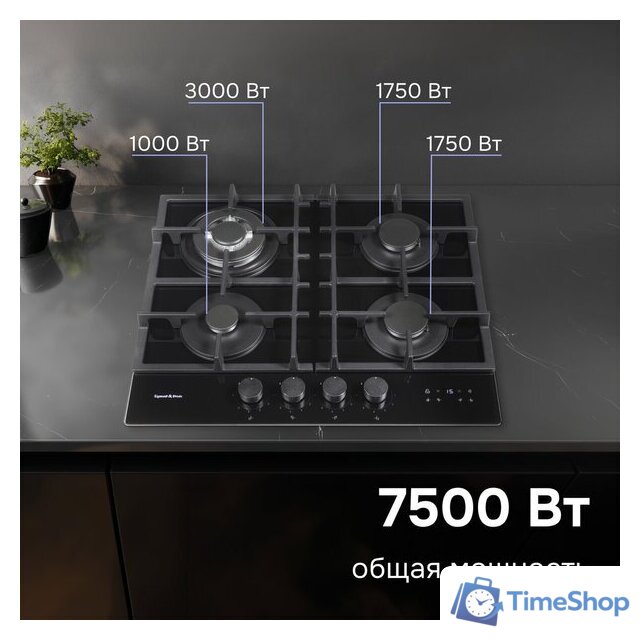 Варочная панель Zigmund & Shtain M 29.6 B - Изображение №5 — Интернет-магазин Time-Shop
