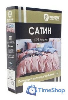 2-спальный комплект постельного белья Реноме 2сп Темно-синяя коллекция St-2449 (сатин) - Изображение №2 — Интернет-магазин Time-Shop