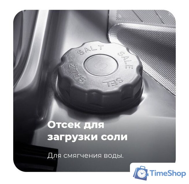 Встраиваемая посудомоечная машина MAUNFELD MLP 12S - Изображение №32 — Интернет-магазин Time-Shop