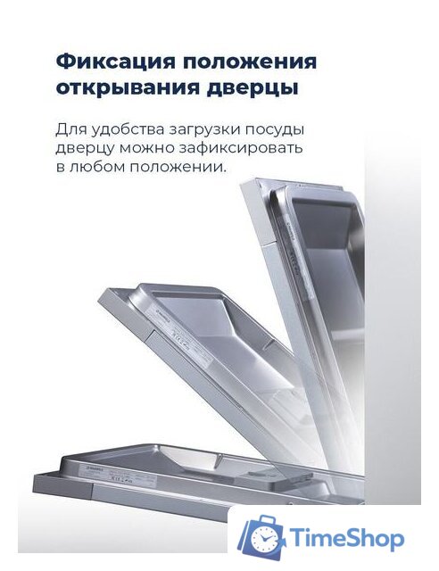 Встраиваемая посудомоечная машина MAUNFELD MLP 12S - Изображение №33 — Интернет-магазин Time-Shop