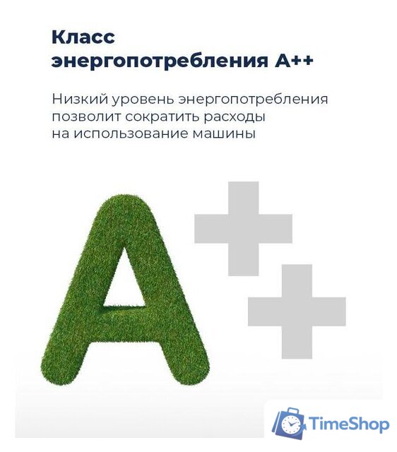 Встраиваемая посудомоечная машина MAUNFELD MLP 12S - Изображение №19 — Интернет-магазин Time-Shop