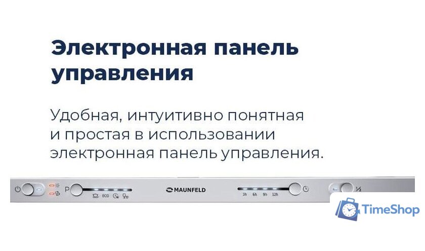 Встраиваемая посудомоечная машина MAUNFELD MLP 12S - Изображение №36 — Интернет-магазин Time-Shop